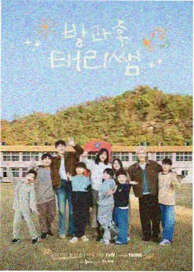 荒岛工程师 综艺海报