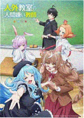 星尘信使 动画海报