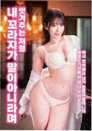 热带往事·重启 电影海报